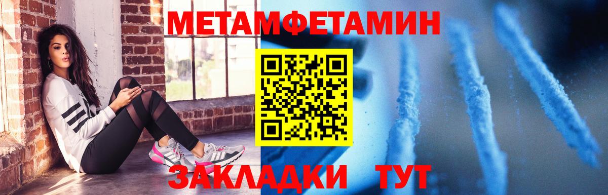Амфетамин  Вход с VPN  Новороссийск  Амфетамин Premium 