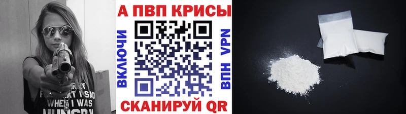 A PVP VHQ  Новороссийск 