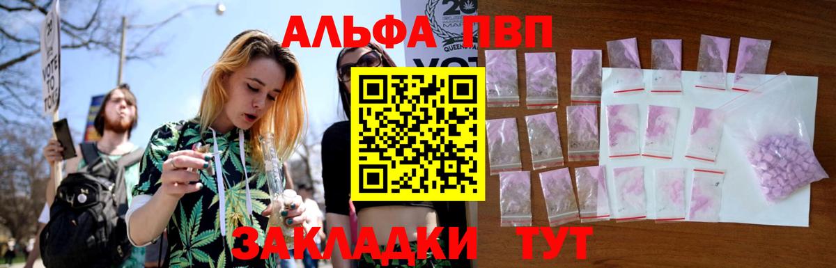 Alpha PVP Соль  Вход с VPN  APVP  Альфа ПВП СК  Alfa_PVP крисы CK  Новороссийск 
