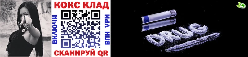 КОКАИН 97%  закладка  Новороссийск 