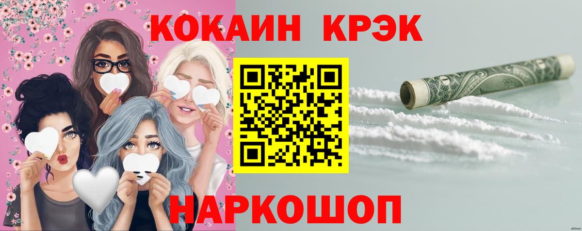 Новороссийск  COCAIN FishScale  Вход с VPN 