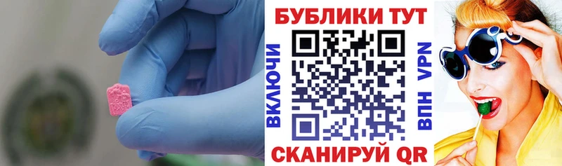 ЭКСТАЗИ 300 mg даркнет телеграм Новороссийск