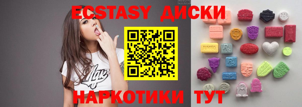Новороссийск  Экстази  Вход с VPN  ЭКСТАЗИ 99% 