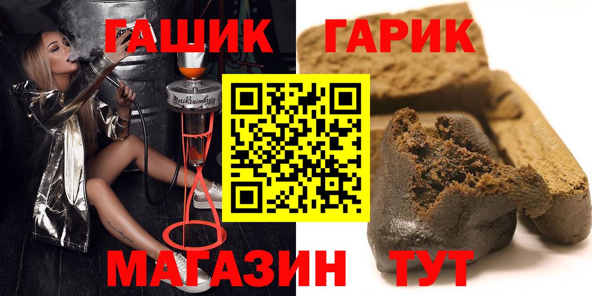 Гашиш  Гашиш индика сатива  Вход с VPN  Новороссийск  ГАШИШ AMNESIA HAZE 