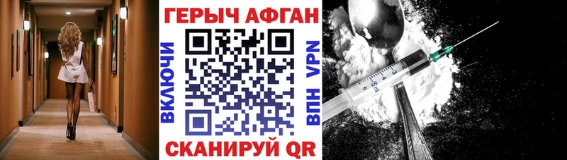 ГЕРОИН VHQ  Новороссийск 