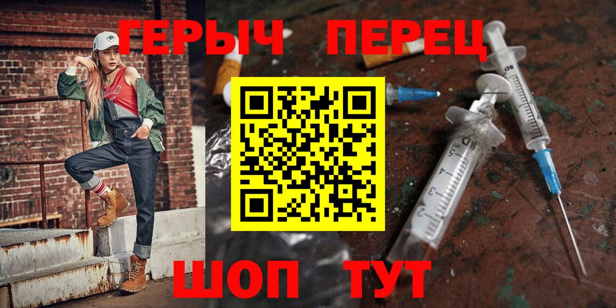 ГЕРОИН  Вход с VPN  Новороссийск  ГЕРОИН герыч 