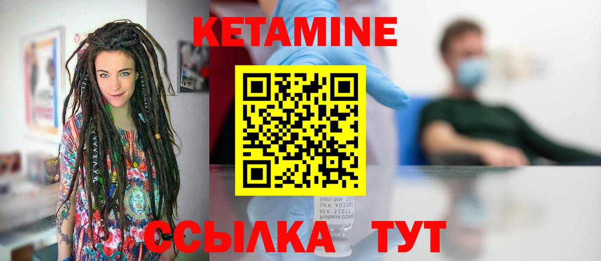 Кетамин ketamine  Вход с VPN  Новороссийск  КЕТАМИН VHQ 