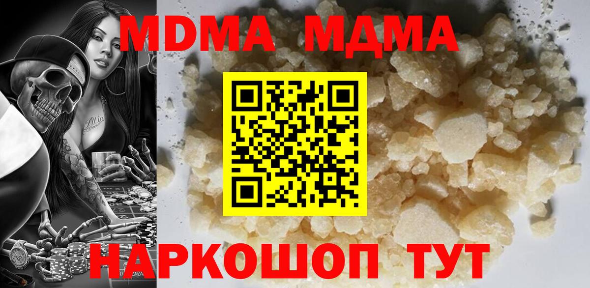 АМФЕТАМИН Новороссийск