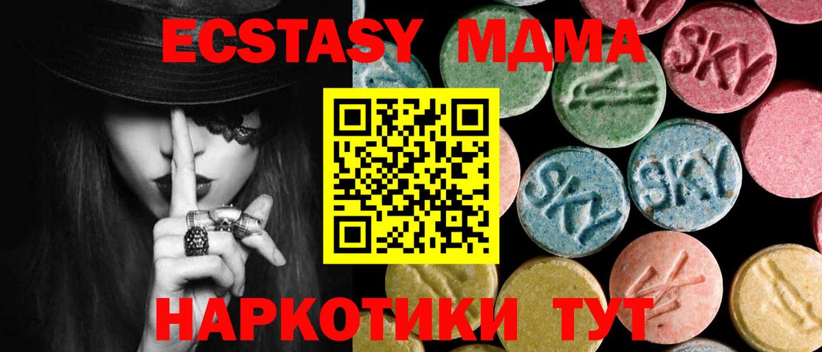 MDMA crystal  МДМА crystal  Новороссийск  MDMA  Вход с VPN 