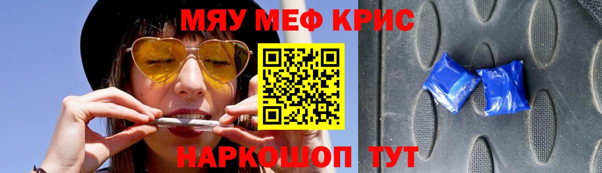 Мефедрон кристаллы  Мефедрон  Новороссийск  Вход с VPN  Меф кристаллы 