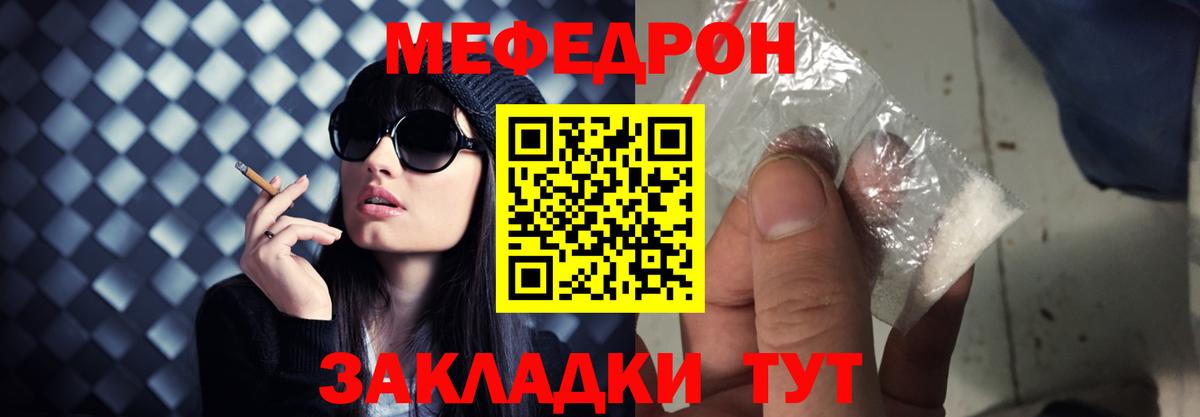 МЕФ мука Новороссийск