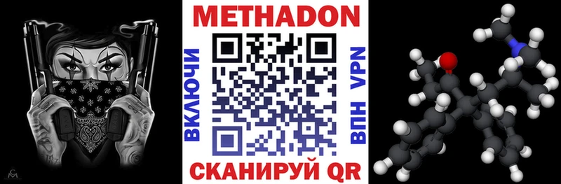 МЕТАДОН кристалл  Новороссийск 