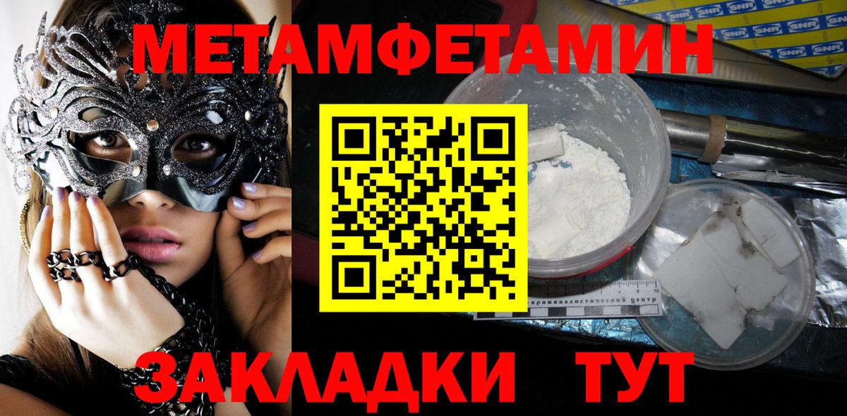 МЕТАМФЕТАМИН витя  МЕТАМФЕТАМИН витя  Вход с VPN  Новороссийск 