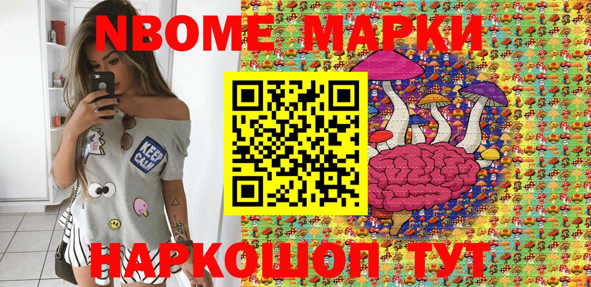 Наркотические марки 1,8мг  Вход с VPN  Наркотические марки 1,8мг  Наркотические марки  Новороссийск 