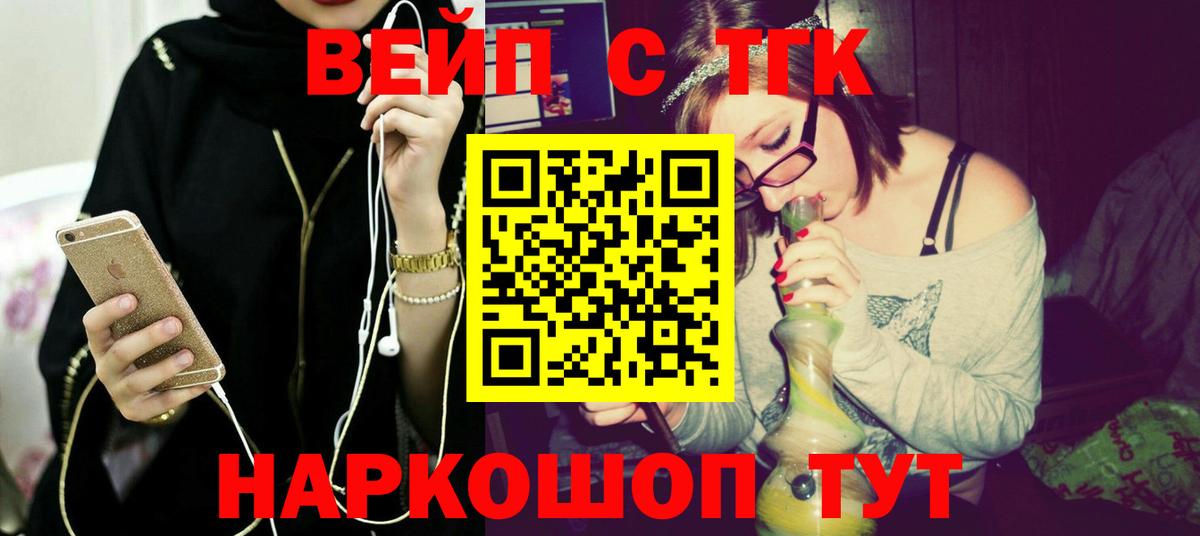 Дистиллят ТГК THC oil Новороссийск