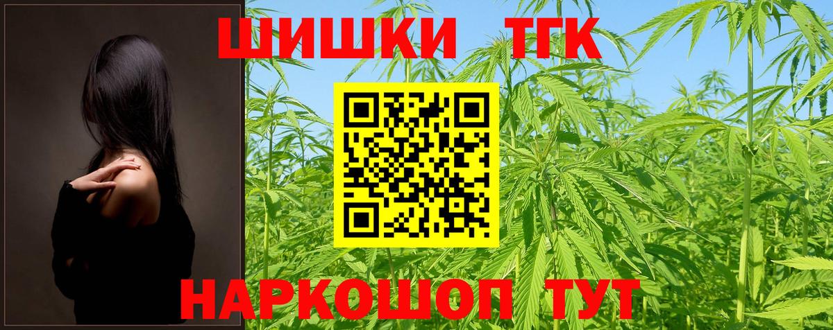Бошки марихуана AK-47  Канабис VHQ  Новороссийск  Вход с VPN 